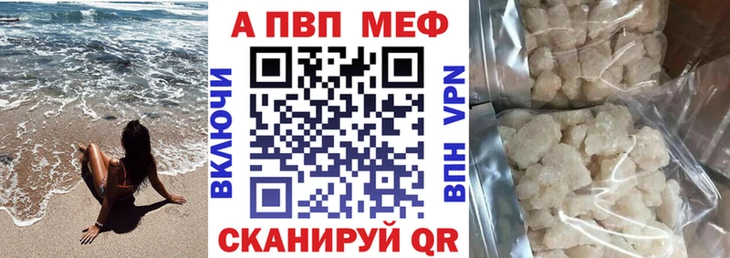 Купить  Железноводск  Альфа ПВП кристаллы 