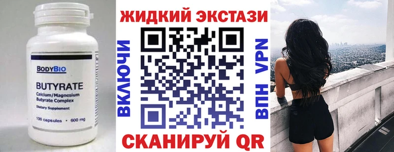 Купить где  Железноводск  БУТИРАТ Butirat 