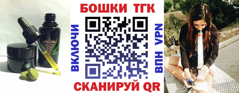 Печенье с ТГК марихуана  Купить где  Железноводск 