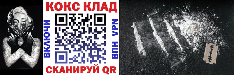 Купить где  Железноводск  Кокаин Колумбийский 
