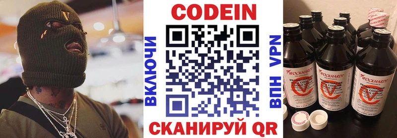 Купить где  Железноводск  Кодеин напиток Lean (лин) 