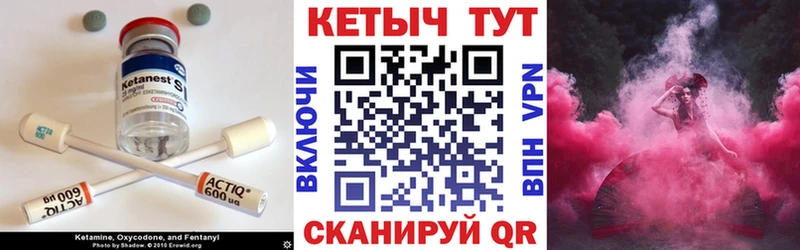 КЕТАМИН VHQ Железноводск