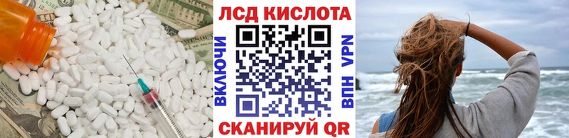 Лсд 25 экстази ecstasy Купить закладки Железноводск