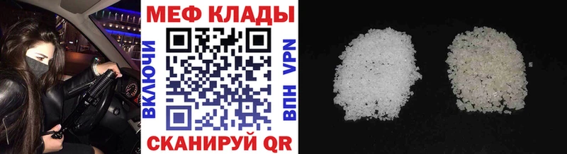 Купить  Железноводск  МЕФ мука 