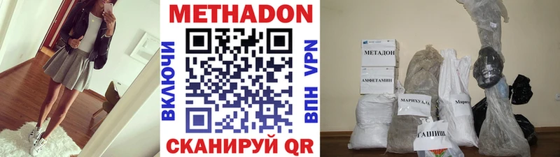 Метадон methadone  Купить закладки  Железноводск 